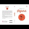 Agama